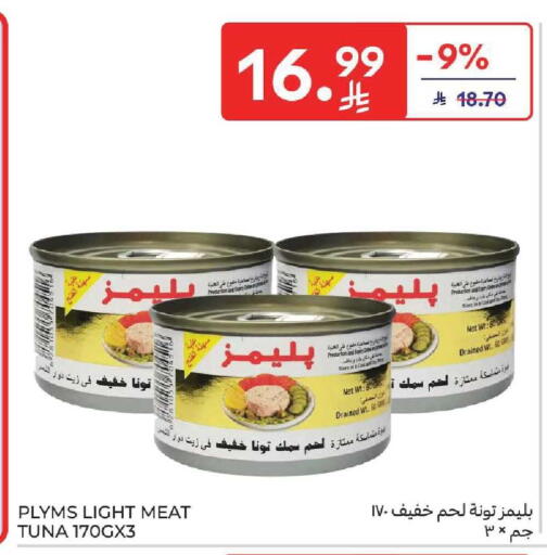 Date available at كارفور in مملكة العربية السعودية, السعودية, سعودية - المنطقة الشرقية