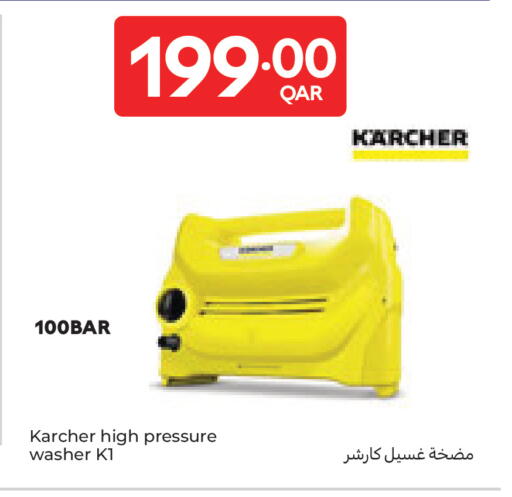 available at كارفور in قطر - الوكرة