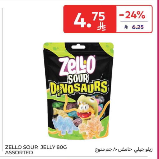 available at كارفور in مملكة العربية السعودية, السعودية, سعودية - المنطقة الشرقية