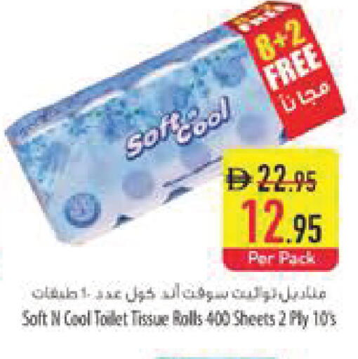 available at Safeer Market in UAE - Al Ain