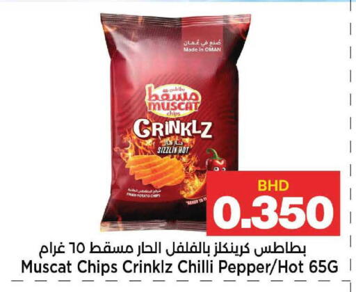 Potato Chilli Pepper available at Al Sater Market in Bahrain