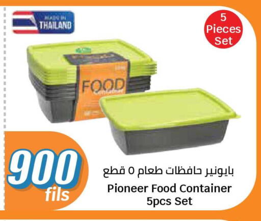 available at سيتي هايبرماركت in الكويت - محافظة الجهراء