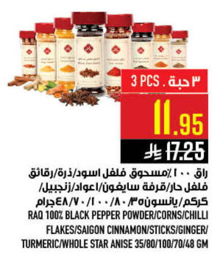 Pepper Chilli Cinnamon Ginger Turmeric Star Anise available at Abraj Hypermarket in KSA, Saudi Arabia, Saudi - Mecca