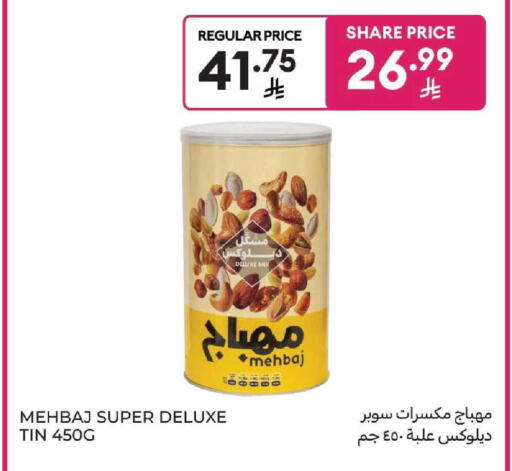 available at كارفور in مملكة العربية السعودية, السعودية, سعودية - بريدة