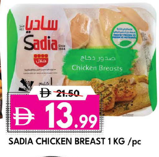 available at ديزرت فريش ماركت in الإمارات العربية المتحدة , الامارات - أبو ظبي