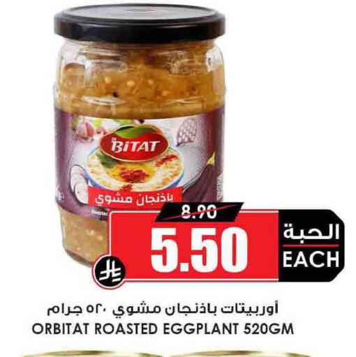 Eggplant available at Prime Supermarket in KSA, Saudi Arabia, Saudi - Arar