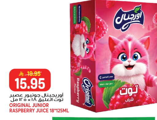 Raspberry available at جراند هايبر in مملكة العربية السعودية, السعودية, سعودية - جدة
