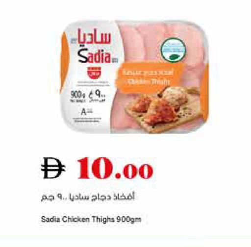 available at تروليز سوبرماركت in الإمارات العربية المتحدة , الامارات - دبي