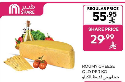available at كارفور in مملكة العربية السعودية, السعودية, سعودية - المنطقة الشرقية