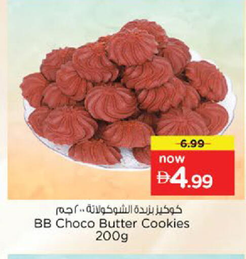 available at نستو هايبرماركت in الإمارات العربية المتحدة , الامارات - دبي