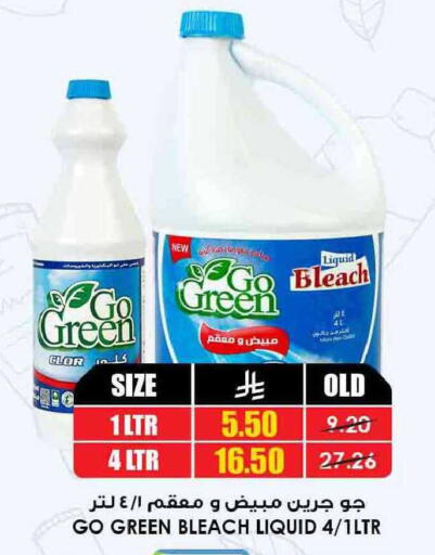 available at Prime Supermarket in KSA, Saudi Arabia, Saudi - Sakaka
