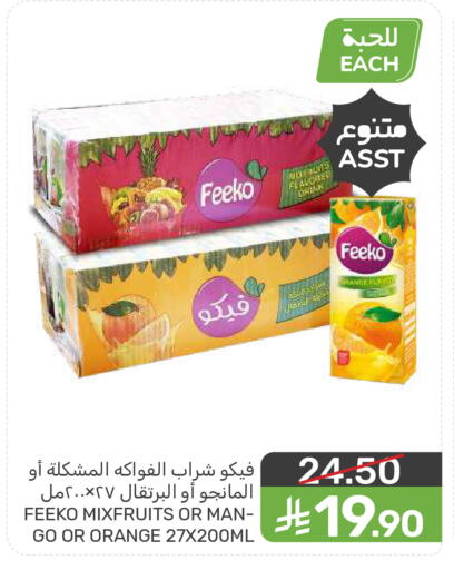 Orange available at  مـزايــا in مملكة العربية السعودية, السعودية, سعودية - المنطقة الشرقية
