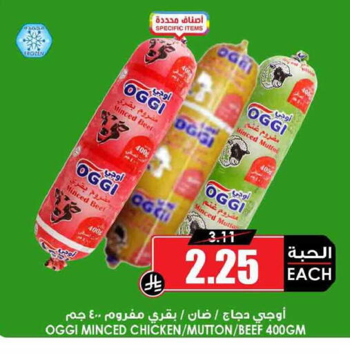available at Prime Supermarket in KSA, Saudi Arabia, Saudi - Al Bahah