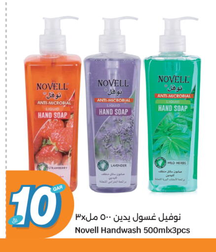 Strawberry available at سيتي هايبرماركت in قطر - الشمال