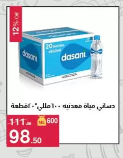 available at Mahmoud El Far in Egypt - Cairo