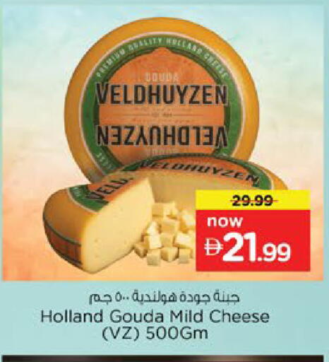 available at Nesto Hypermarket in UAE - Dubai