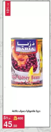 available at Mahmoud El Far in Egypt - Cairo