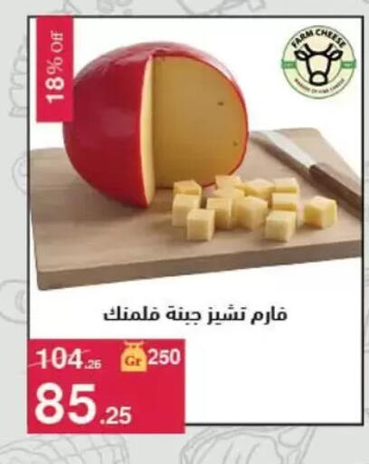 available at Mahmoud El Far in Egypt - Cairo