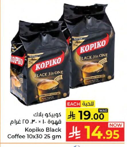 available at كبايان هايبرماركت in مملكة العربية السعودية, السعودية, سعودية - جدة