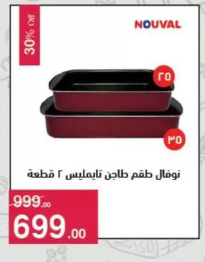 available at محمود الفار in Egypt - القاهرة