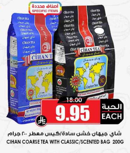 available at أسواق النخبة in مملكة العربية السعودية, السعودية, سعودية - سكاكا