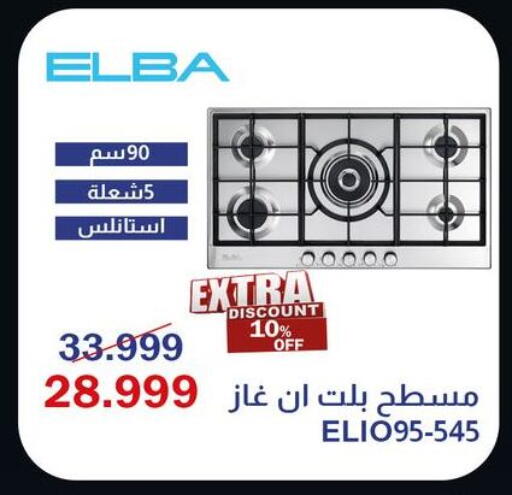 available at Abdul Aziz Store in Egypt - Cairo