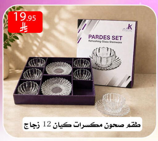 available at ركن العائلة in مملكة العربية السعودية, السعودية, سعودية - الرياض