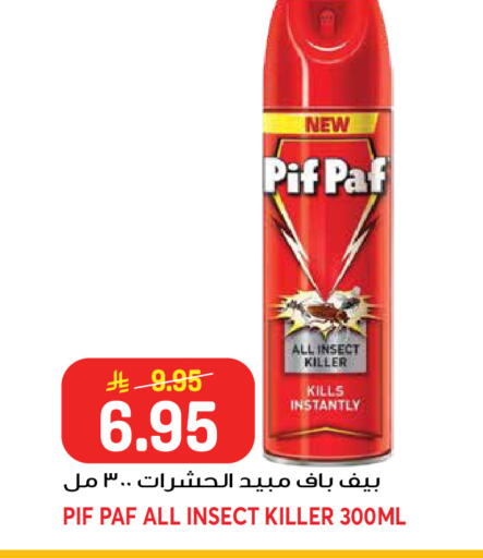 available at جراند هايبر in مملكة العربية السعودية, السعودية, سعودية - جدة