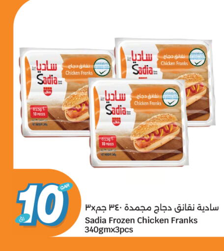 available at سيتي هايبرماركت in قطر - الشمال