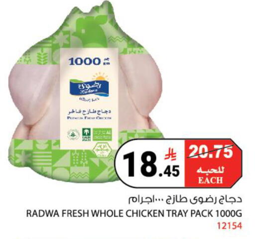 available at هاوس كير in مملكة العربية السعودية, السعودية, سعودية - مكة المكرمة