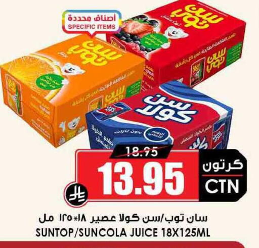 available at أسواق النخبة in مملكة العربية السعودية, السعودية, سعودية - سكاكا