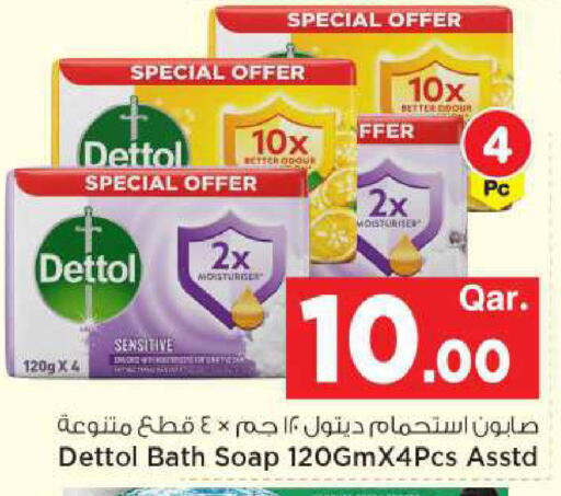 available at مارك & سيف in قطر - الخور