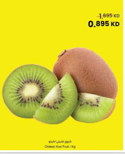 Kiwi from Chile available at The Sultan Center in Kuwait - Jahra Governorate