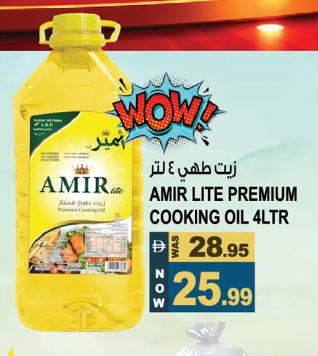 available at هاشم هايبرماركت in الإمارات العربية المتحدة , الامارات - الشارقة / عجمان