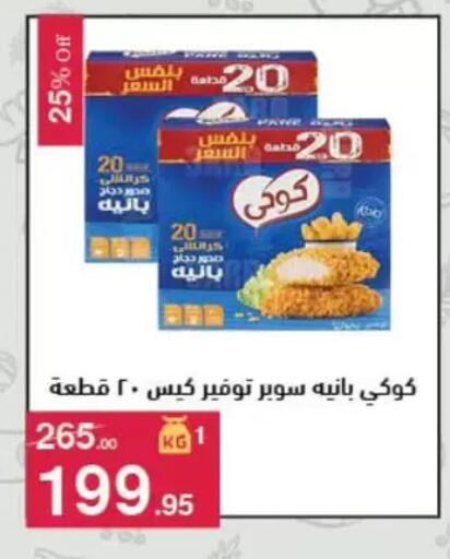 available at Mahmoud El Far in Egypt - Cairo