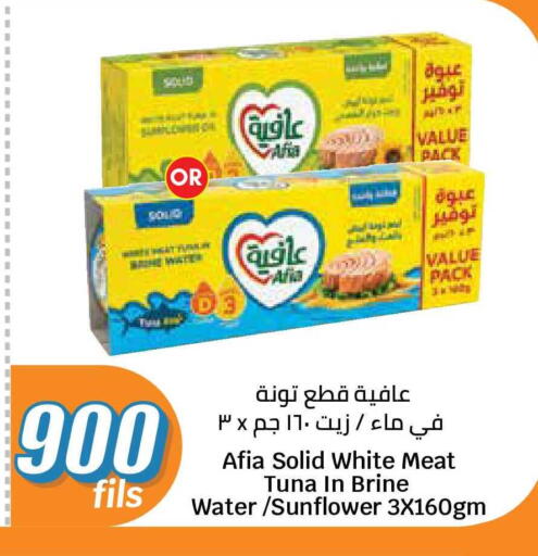 available at سيتي هايبرماركت in الكويت - مدينة الكويت