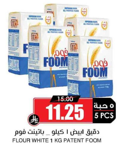 available at Prime Supermarket in KSA, Saudi Arabia, Saudi - Mecca