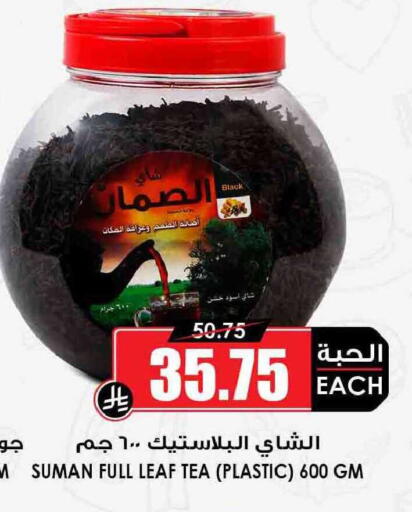 available at أسواق النخبة in مملكة العربية السعودية, السعودية, سعودية - سكاكا