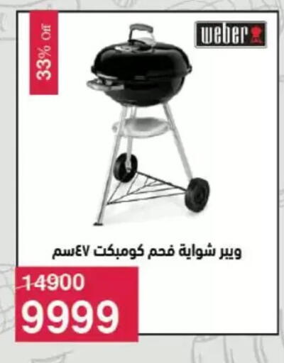 available at Mahmoud El Far in Egypt - Cairo