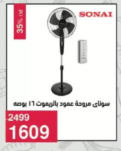 available at Mahmoud El Far in Egypt - Cairo