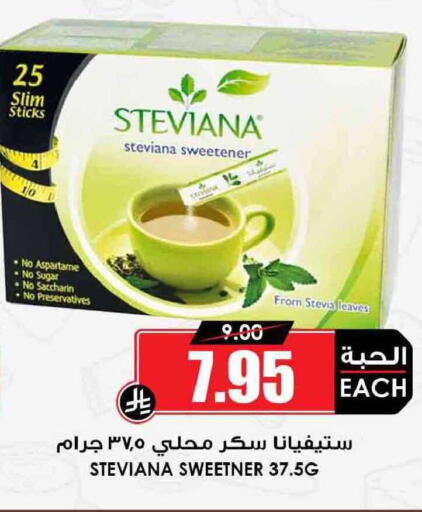 available at Prime Supermarket in KSA, Saudi Arabia, Saudi - Al Hasa