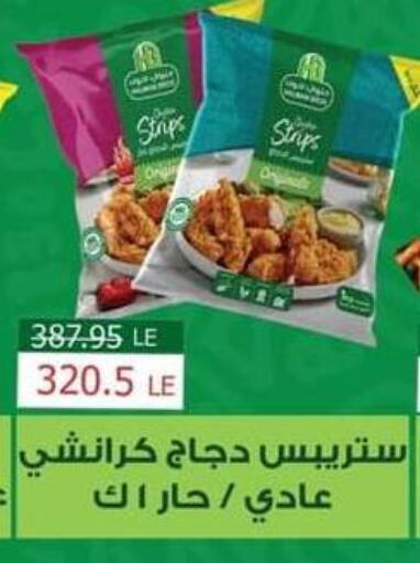 available at Spinneys  in Egypt - Cairo