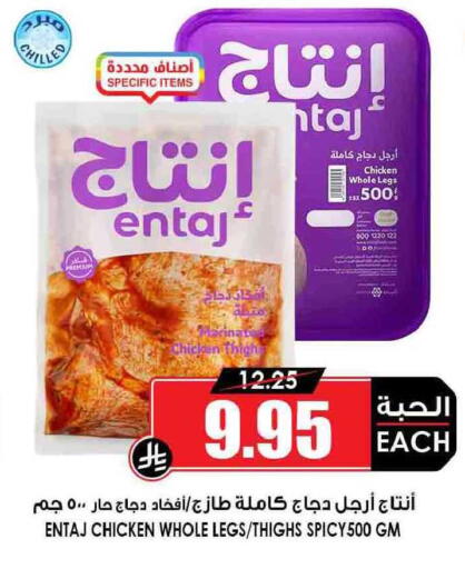 available at أسواق النخبة in مملكة العربية السعودية, السعودية, سعودية - سكاكا