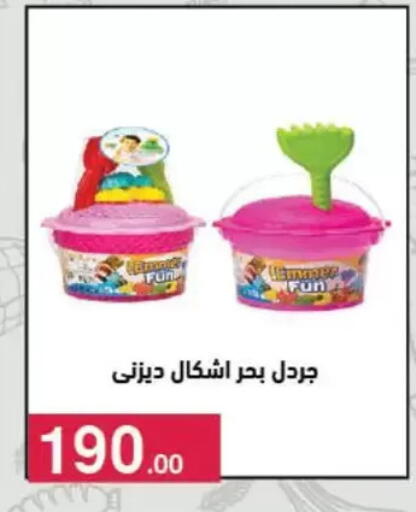 available at Mahmoud El Far in Egypt - Cairo