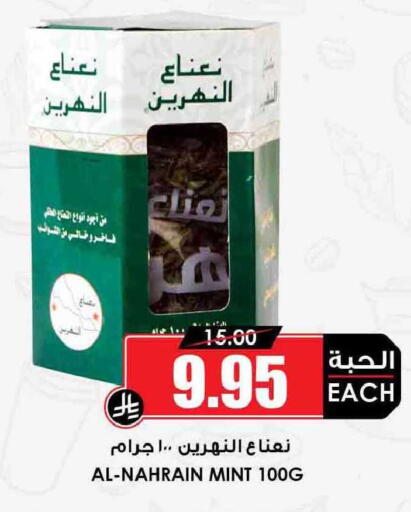 Mint available at أسواق النخبة in مملكة العربية السعودية, السعودية, سعودية - بريدة