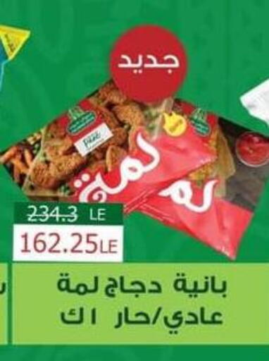 available at Spinneys  in Egypt - Cairo