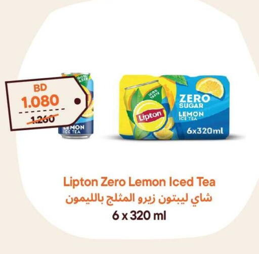 Lemon available at Talabat Mart in Bahrain