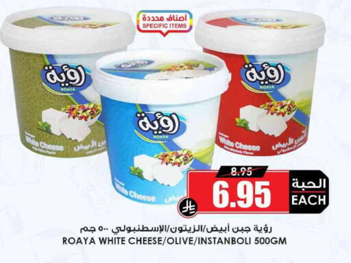 available at Prime Supermarket in KSA, Saudi Arabia, Saudi - Rafha