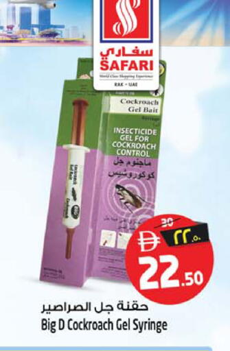 available at SAFARI HYPERMARKET  in UAE - Ras al Khaimah