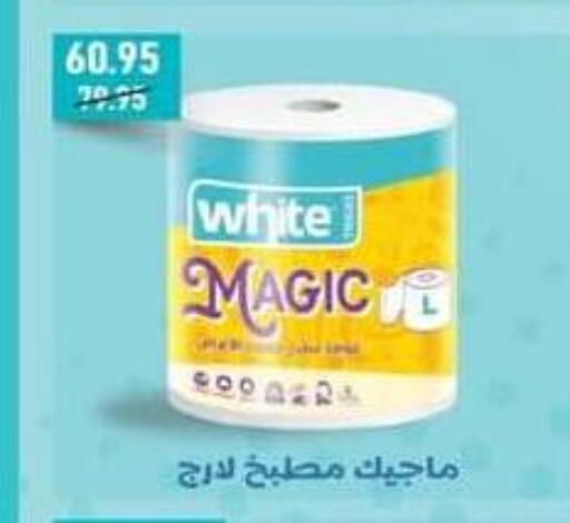 available at Spinneys  in Egypt - Cairo